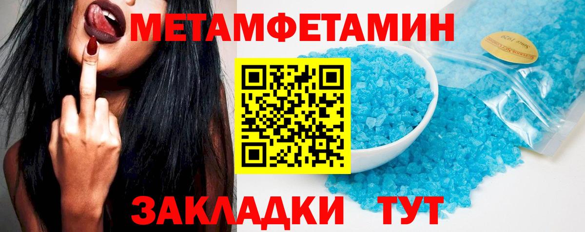 АМФЕТАМИН 98%  Вход с VPN  Гурьевск 