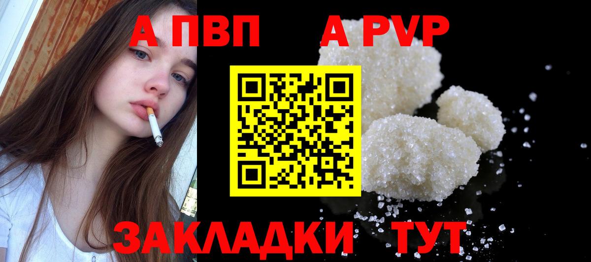 Альфа ПВП  купить наркотик  Вход с VPN  Гурьевск  Alpha PVP мука  Alpha PVP крисы CK  A PVP крисы CK 