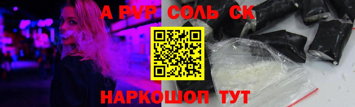 APVP VHQ Гурьевск