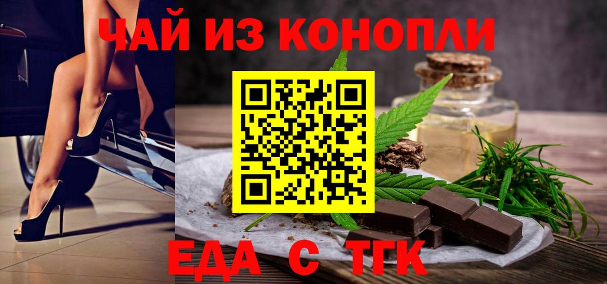 Cannafood марихуана  Вход с VPN  Гурьевск 