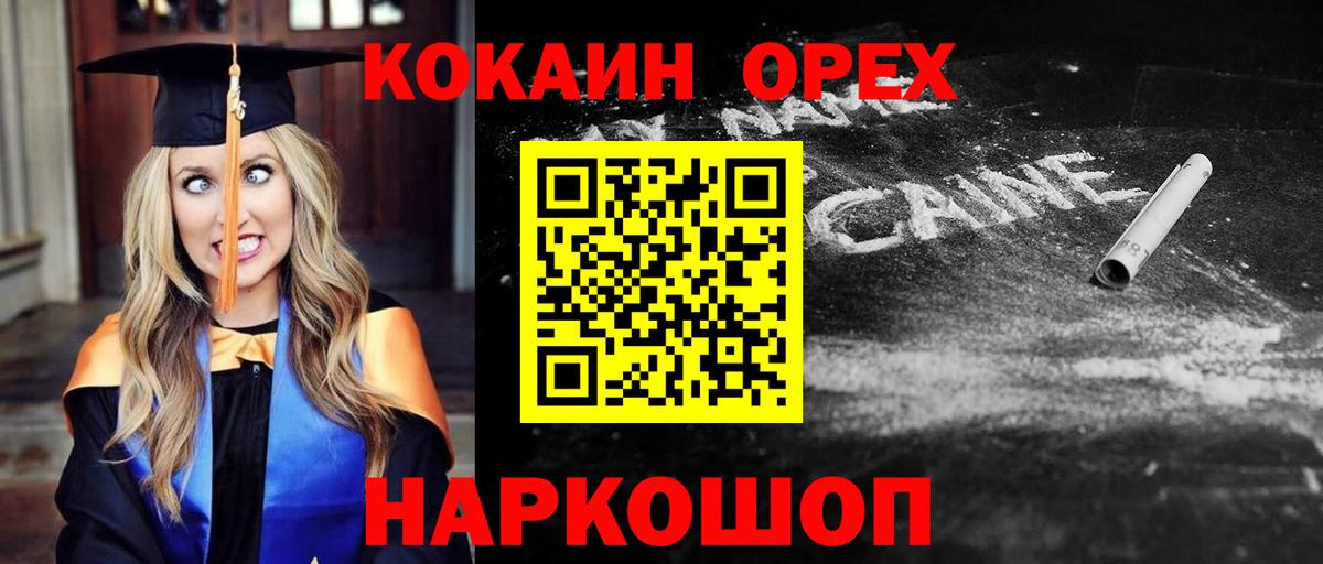 Гурьевск  Кокаин Fish Scale  Вход с VPN  КОКАИН VHQ 