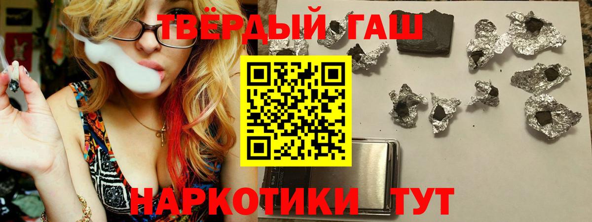 ГАШ гарик  ГАШИШ Cannabis  Гурьевск  Вход с VPN 