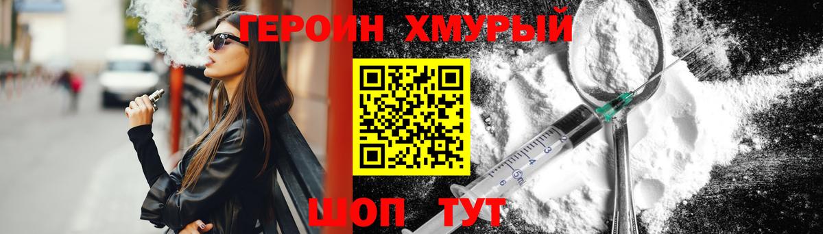 ГЕРОИН герыч  Вход с VPN  Гурьевск 