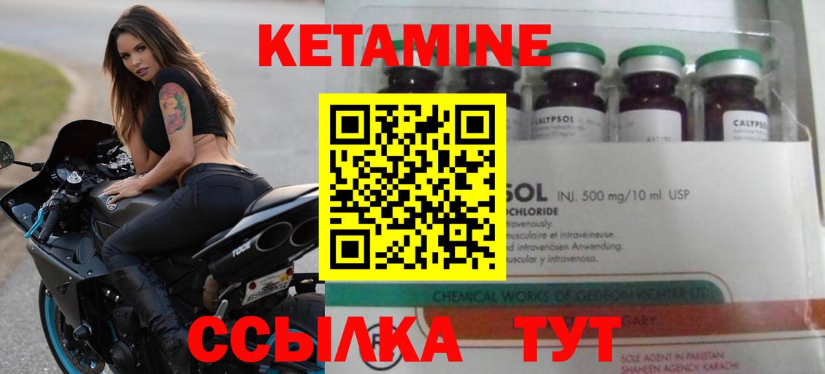 Гурьевск  КЕТАМИН ketamine  Вход с VPN 