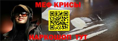 мефедрон Ирбит