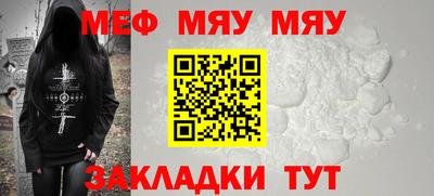 мефедрон Ирбит