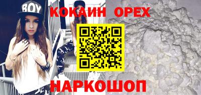 COCAINE Ипатово