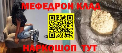 мефедрон Ирбит