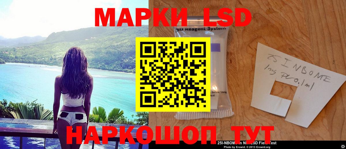 LSD-25 экстази кислота Гурьевск
