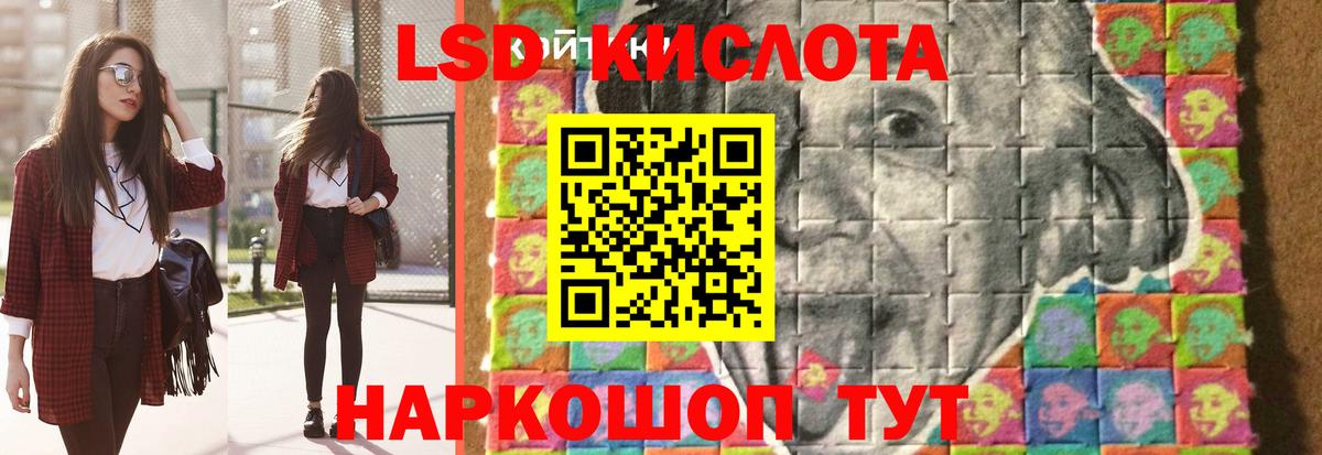 LSD-25 экстази ecstasy  Вход с VPN  Гурьевск  ЛСД экстази кислота 