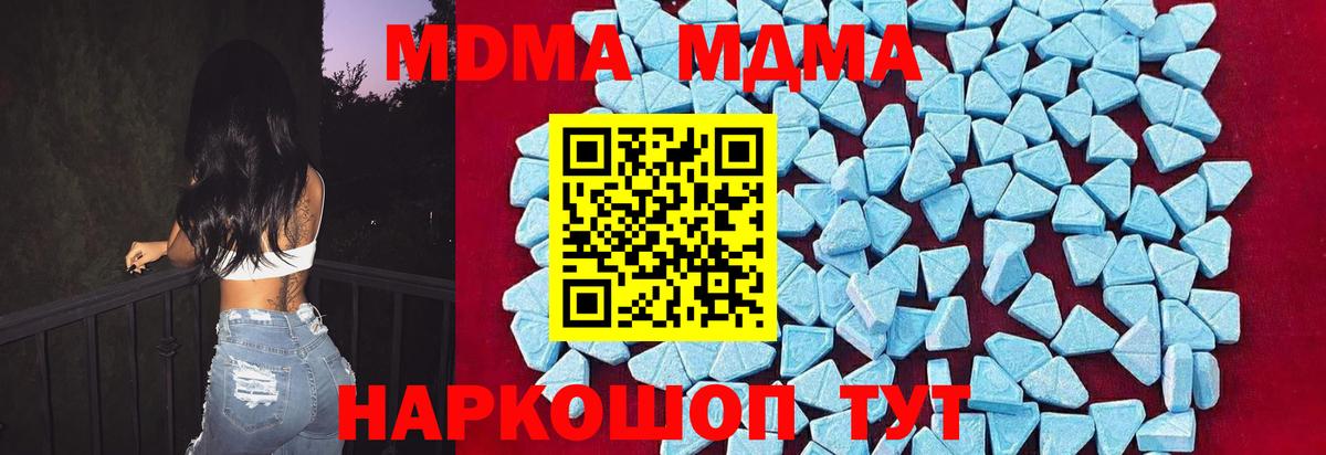 MDMA кристаллы  Вход с VPN  MDMA молли  Гурьевск 