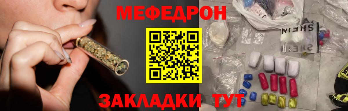 Гурьевск  цены   Вход с VPN  МЕФ VHQ  МЕФ 
