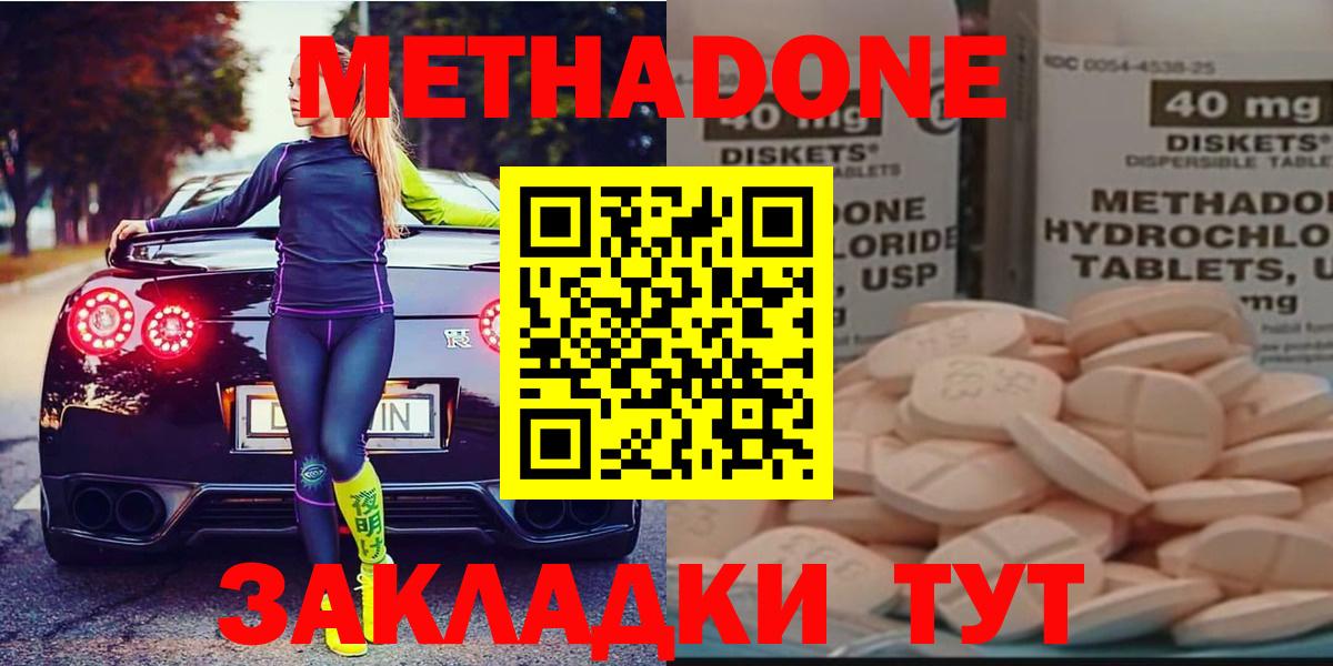Метадон VHQ  Вход с VPN  Гурьевск 