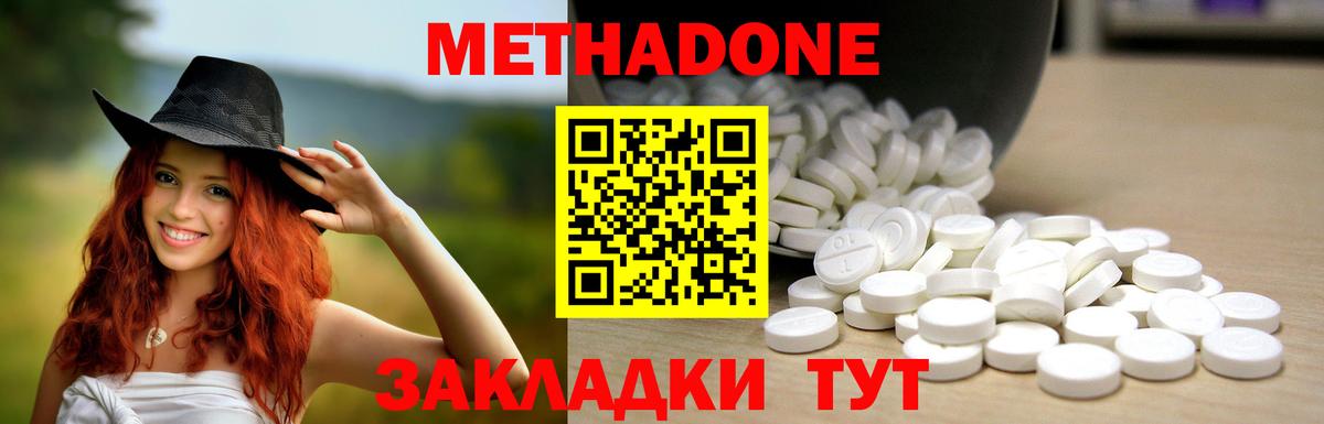 МЕТАДОН мёд Гурьевск