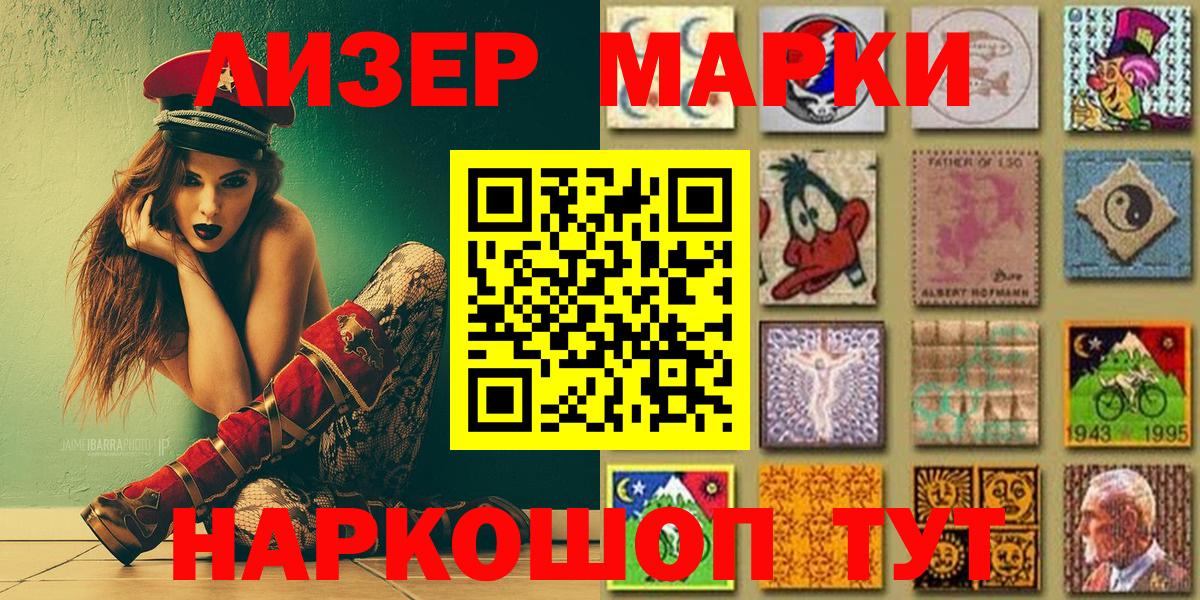Марки NBOMe 1,8мг  Марки NBOMe  Гурьевск  Вход с VPN  Марки NBOMe 1,8мг 