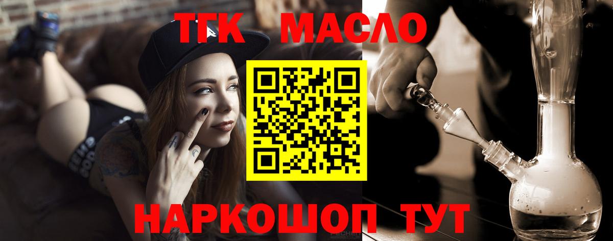 Дистиллят ТГК гашишное масло Гурьевск