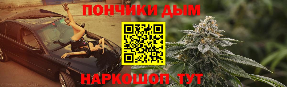 Бошки Шишки план  Вход с VPN  Гурьевск  Бошки марихуана семена 